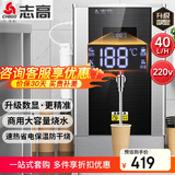 志高（CHIGO）开水器商用数显全自动电热开水机烧水器学校工厂大容量饮水机不锈钢开水桶烧水炉热水箱 SHB-3GL