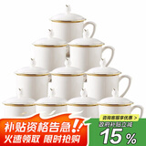 陶相惠茶杯陶瓷办公杯会议杯陶瓷杯家用骨瓷开会茶杯子带盖水杯10只套装