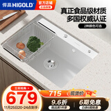 悍高（HIGOLD）石英石水槽洗菜盆单槽厨房水槽洗碗池台上台下盆厨房洗菜水池 760*480白色裸槽