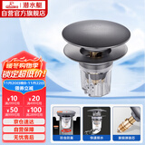 潜水艇（Submarine）CQ-9SM枪灰面盆弹跳下水器洗手盆漏水塞子按压式防臭过滤大蘑菇头