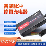 自动断电电动摩托车/电动三轮车充电器铅酸电池充电器 【T型插头】60V20AH适用于17-24AH