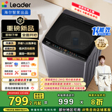 统帅（Leader）海尔智家出品波轮洗衣机全自动京东自营 10.2公斤家用 全新升级超微净魔方 换新补贴XQBL102-M20D1