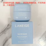 兰芝（LANEIGE）水酷高保湿特润乳液面霜清爽控油补水滋养润肤温和舒缓有效锁水 水酷面霜50ml滋润型-新旧随机发