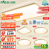 雷士（NVC）吸顶灯智能客厅灯已接入米家APPLED照明灯饰柠梦S舒适光 包安装