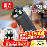 富光保温杯初高中学生大容量316L男女吸管水杯弹盖车载运动杯子720ml