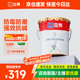 立邦乳胶漆内墙漆京雅居净味120防潮易擦洗无添加室内漆18L/约25kg