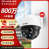 普联（TP-LINK） 监控摄像头家用商铺室外防水 全彩夜视高清户外360度全景无线WiFi远程网络旋转球机 TL-IPC682-A【800万标准版】 标配（不含内存卡）