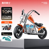 暴风骑士儿童电动摩托车两轮电动车3-12岁童车代步车电动平衡车复古小电摩 尊享版【换电APP声效】暴风橙