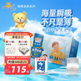 泰迪熊（Teddy Bear）拉拉裤/纸尿裤 臻薄宠爱超薄透气干爽婴儿尿不湿 纸尿裤M88片(建议10-17斤)