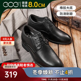 高哥增高皮鞋男士正装结婚鞋子加绒真皮商务德比鞋冬季内增高男鞋10cm 黑色经典款【增高8cm】 GD9929088-8 40