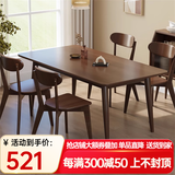 早作  实木餐桌现代简约家用餐厅桌椅组合胡桃色桌子长方形日式吃饭桌 单餐桌 长150*宽80*高75 胡桃色