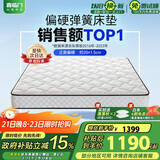 喜临门 椰棕床垫 邦尼尔弹簧床垫 抑菌防螨床垫 极光白2S 1.5x2米 偏硬