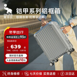爱华仕铠甲行李箱20英寸男拉杆箱可登机旅行箱商务铝框箱女硬壳密码箱