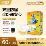 可靠（COCO）吸收宝成人纸尿裤L30片（臀围95-120cm）老年人产妇粘扣式尿不湿