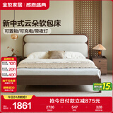 全友家居 新中式功能板式布艺软包床头1.8米x2米主卧室实木脚双人大床
