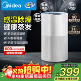 美的（Midea）小蓝鲸600无雾空气加湿器母婴幼儿客厅家用卧室静音抗菌孕妇办公室增湿补水桌面雾化器礼物SZ-2Y50