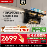 老板【27大吸力升级小黑翼D1P】顶侧双吸pro抽吸油烟机【力荐套装仅需3698】以旧换新国家补贴新老混发