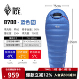 黑冰（BLACKICE）新款【B系列鸭绒木乃伊式羽绒睡袋】户外露营单人羽绒睡袋 蓝色 B700 M码（新标准）