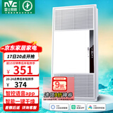 雷士（NVC）自由暖浴霸暖风照明排气一体大功率卫生间换气风暖式速热风暖浴霸 【变频恒温款】已接入米家APP