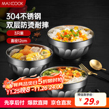 美厨（maxcook）304不锈钢碗12CM 汤碗餐具面碗 双层隔热 3只装 MCCU2784