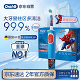 欧乐B电动牙刷儿童分龄刷3-7岁乳牙刷D103K蜘蛛侠礼盒刷头*3（刷头图案随机） 京东自营 日常清洁护齿