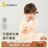 童泰四季宝宝衣裤睡衣男女婴儿内衣套装TS33J321 卡其 110cm