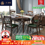 一号豪庭 实木餐桌 白蜡木美式餐桌椅组合小户型方圆桌折叠伸缩饭桌吃饭歺 1.5米m胡桃色 餐桌+6张O型椅(软包椅)