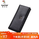 啄木鸟（TUCANO）钱包女头层牛皮女士长款钱包女多卡位钱夹实用生日礼物送女友