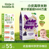 小皮（Little Freddie）有机高铁米粉蓝莓谷物米粉160g婴幼儿米粉6-12个月米糊婴儿辅食