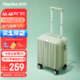 汉客行李箱男拉杆箱女登机旅行箱14英寸青竹绿密码箱镇店之宝再次升级