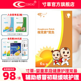 寸草御感贴婴儿缓解感冒贴宝宝安睡舒缓胀气肚脐贴儿童消化不好护理贴 桉克索熨灸*1（舒缓咳嗽护理）