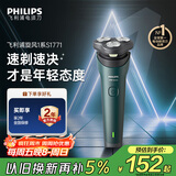 飞利浦（PHILIPS）电动剃须刀新一代旋风1系刮胡刀 风驰切剃3D浮动刀头 送老公 送男友 父亲生日礼物
