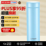 虎牌（TIGER）梦重力节日礼品保温男女保温杯口袋杯MMP-J031-AA 蓝色 300ML