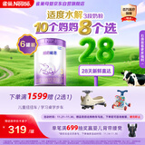 雀巢（Nestle）【28天新鲜直达】超启能恩3段 适度水解配方奶粉 12-36月850g*6