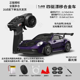 宏星玩具（HONGXING TOYS H）专业rc遥控车迷你漂移车玩具车合金车四驱电动1-3-6-12岁儿童礼物 91款暮光紫(全比例四驱+档位+金属车身+陀螺仪） 1个电池【续航25-30分钟】