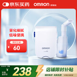 欧姆龙（OMRON）雾化器 家用雾化机儿童老人婴儿医用压缩雾化器雾化仪面罩NE-C803
