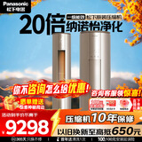 松下（Panasonic）净悦星空调 3匹一级能效变频冷暖柜机 原装压缩机 纳诺怡除菌健康风 国家补贴KFR-72LW/BpEJS10M