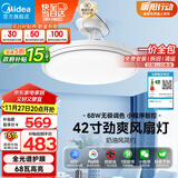 美的（Midea）风扇灯护眼LED餐厅卧室遥控调光一体客厅灯饰42寸熟睡风包安装