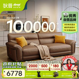狄普纳帕牛皮艺沙发意式现代客厅十大品牌2.5米沙发Ultra版希望赛尔德