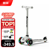 酷骑（COOGHI）儿童滑板车3-10岁可折叠可降便携酷奇儿童车高度可调节 【品牌金榜】V1 发光款 苍穹灰