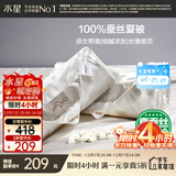 水星家纺蚕丝被100%蚕丝夏凉被空调被夏季夏薄被子双人约2.1斤150×210cm
