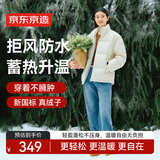 京东京造羽绒服男女情侣同款真鸭绒冬季外套面包服轻松羽绒 纯净白 S