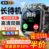 WMWU2026新款华为机适用智能儿童电话手表小学3-6-12-18岁初高中生可插卡无游戏全网通定位长续航男女 耀黑【高清双摄+加大电池+零钱支付+定位+微聊】
