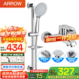 箭牌（ARROW）精铜龙头浴缸淋浴花洒套装增压手持花洒喷头混水阀简易花洒全套 简易带升降杆五档出水花洒AE3215M