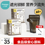 小雅象遮光储奶袋母乳储存袋保鲜袋小容量奶水存奶袋 150ml*60片