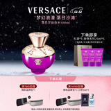 范思哲（VERSACE）落日梦曲女士香水100ml 圣诞礼物女生生日礼物 落日香氛