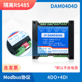 DAM0404D 4串口继电器控制模块io板 4D0+4DI开关量采集输出 远程水泵路灯控制器 隔离RS485