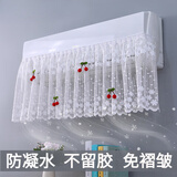 FIZZLET空调挡风帘开机不取空调防直吹遮风帘夏季空调防尘挡风罩挂机通用 流星雨 (折叠樱桃款) 含4个樱桃