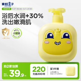 青蛙王子氨基酸沐浴露 儿童沐浴露 弱酸温和水润 青少年沐浴乳洁净 300ml