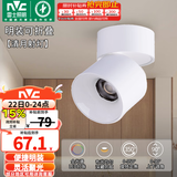 雷士（NVC） 筒灯LED明装射灯可折叠免开孔天花灯客厅背景墙玄关灯旋转筒射灯 【全光谱/可旋转折叠】清月Ra97-7W暖白-24°